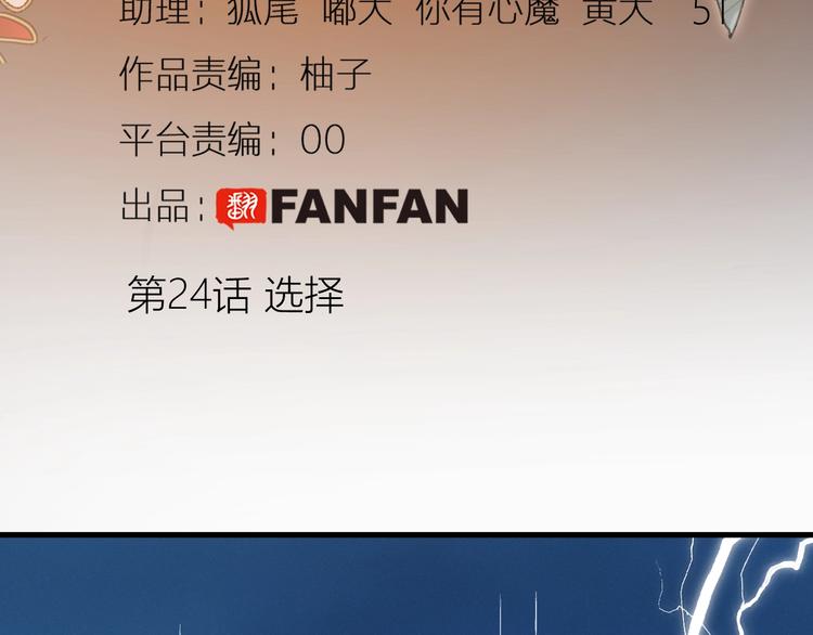 第24话  选择6
