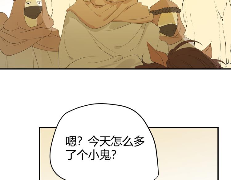 第47话 浴中相遇60