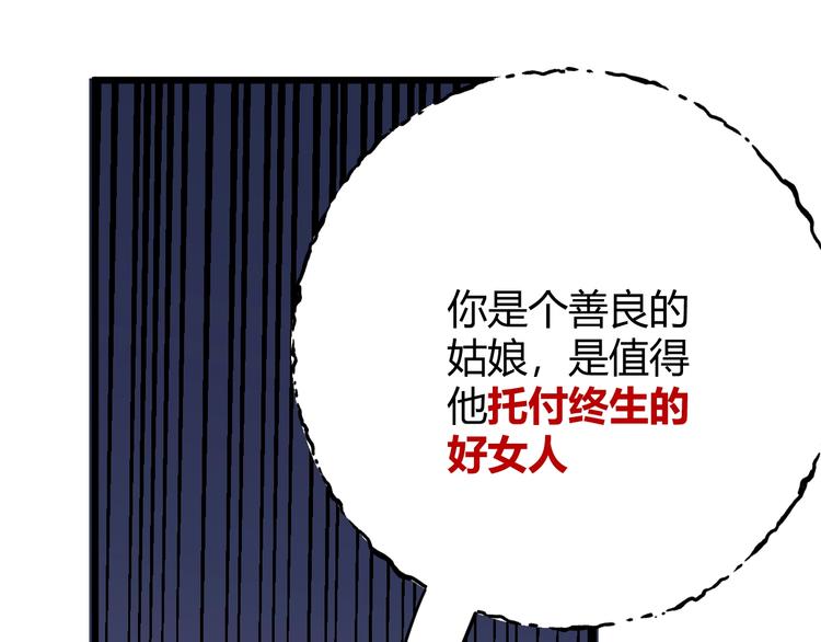 第6话  回答我76