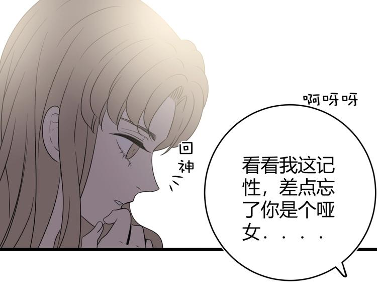 第6话  回答我68