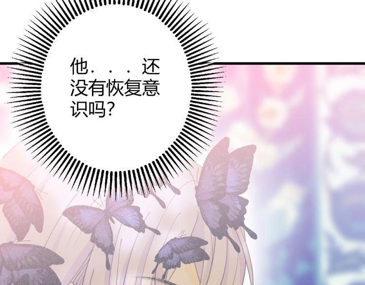 第20话  昼行的蝴蝶157