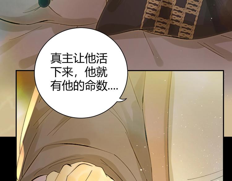 第20话  昼行的蝴蝶53