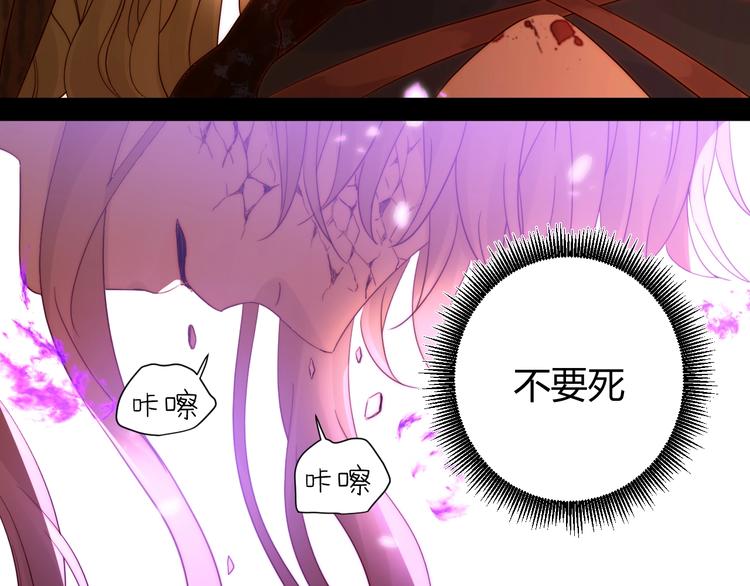 第38话  蜕化（下）86