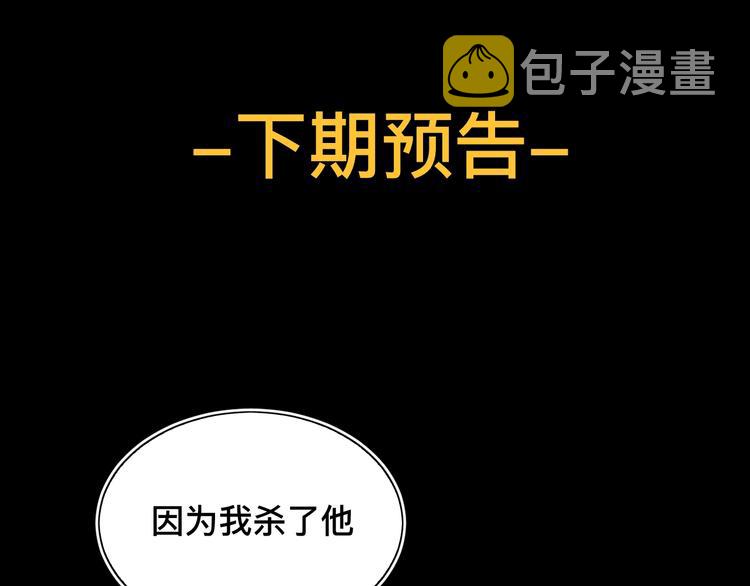 第40话  进食（下）98