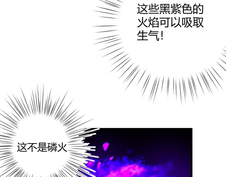 第54话 愤怒112