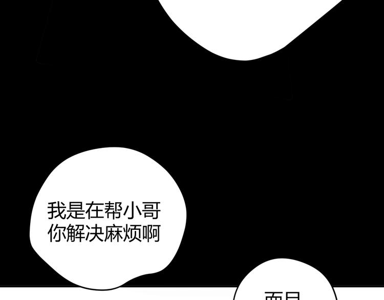 第52话 掳获（上）110