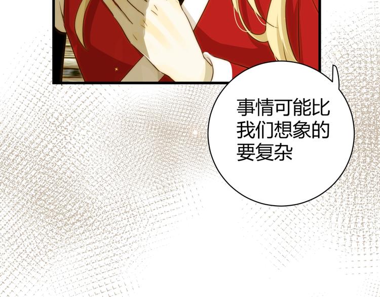 第12话  美人计31