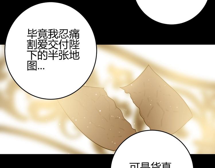 第37话  蜕化（上）110