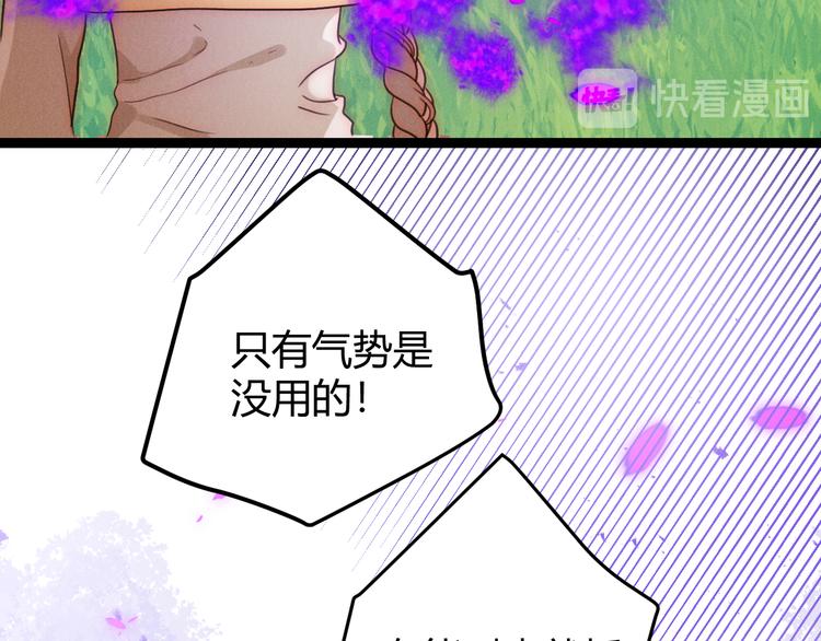 第55话 转机亦或是新的危机38