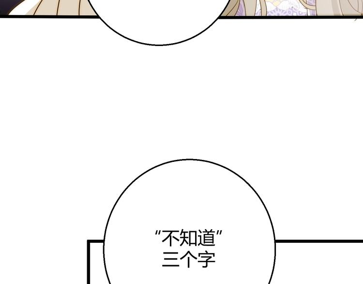 第7话  泰莉莎的回答93