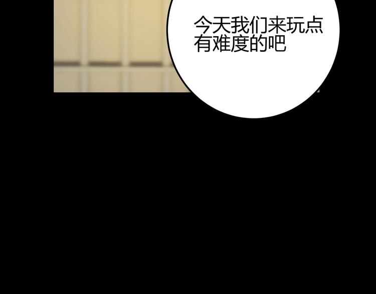 第35话  奥朗则布的过去171