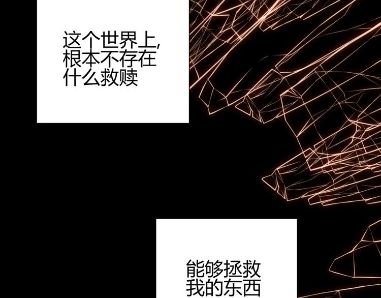 第36话  被篡改的人生95