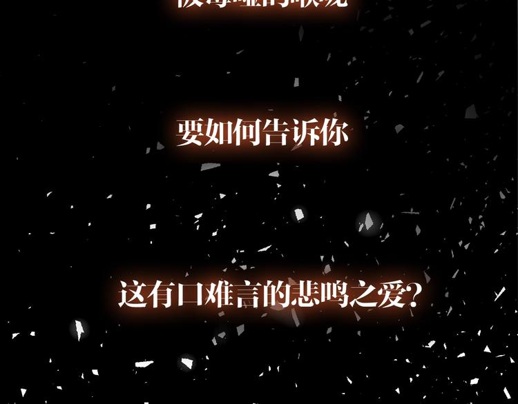 序章  永恒面颊上的一滴泪52