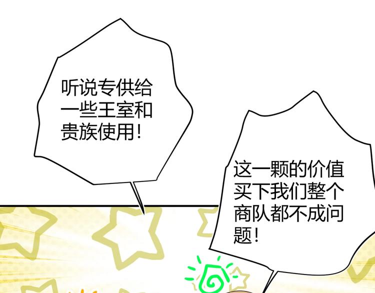 第51话 猎人造访34