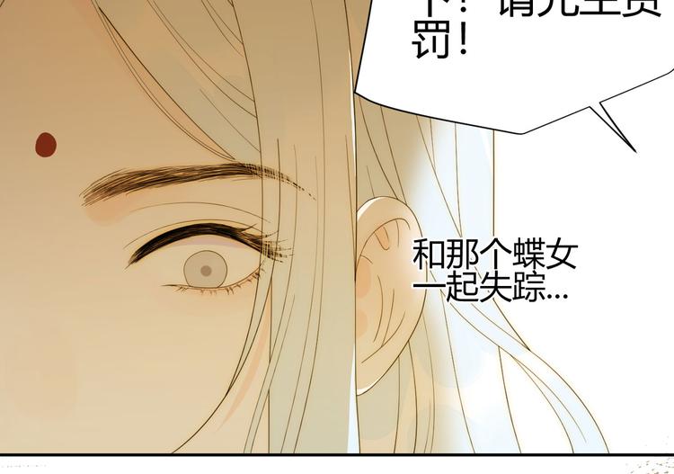 第45话 血脉23