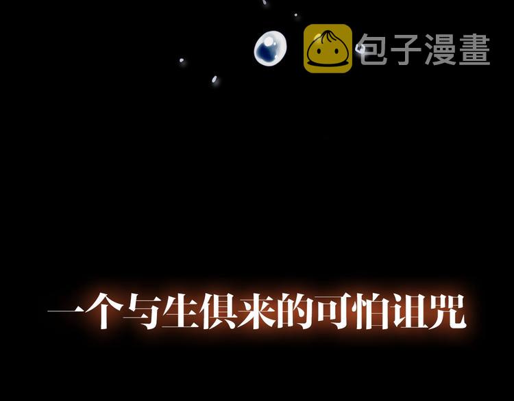 序章  永恒面颊上的一滴泪4