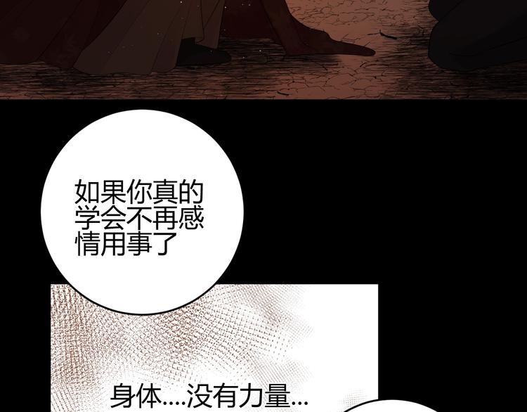 第36话  被篡改的人生137