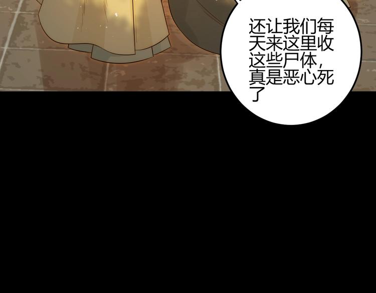 第35话  奥朗则布的过去41