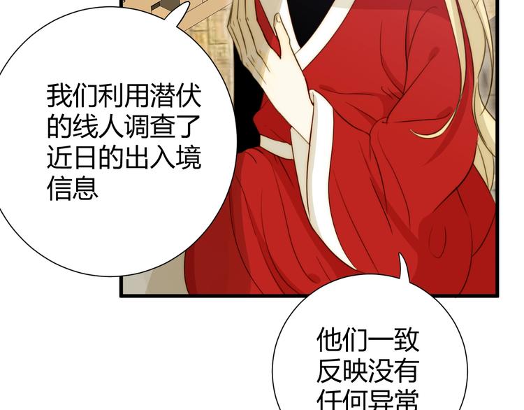 第12话  美人计25
