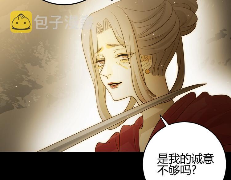第37话  蜕化（上）109