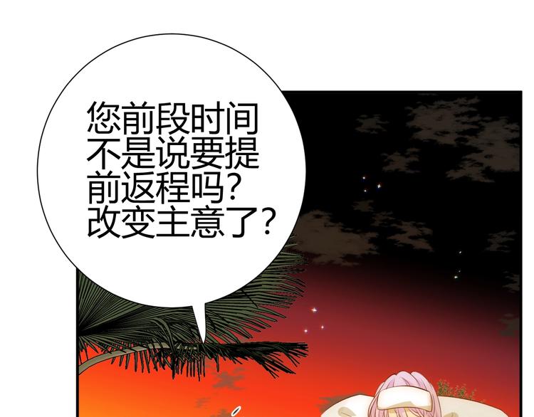 第25话  泰莉莎的决心（上）88