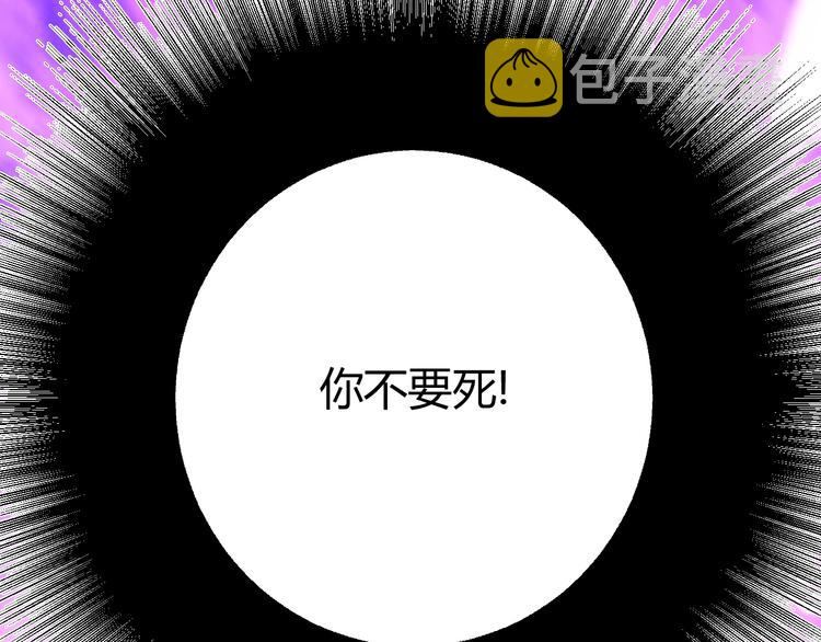 第38话  蜕化（下）88