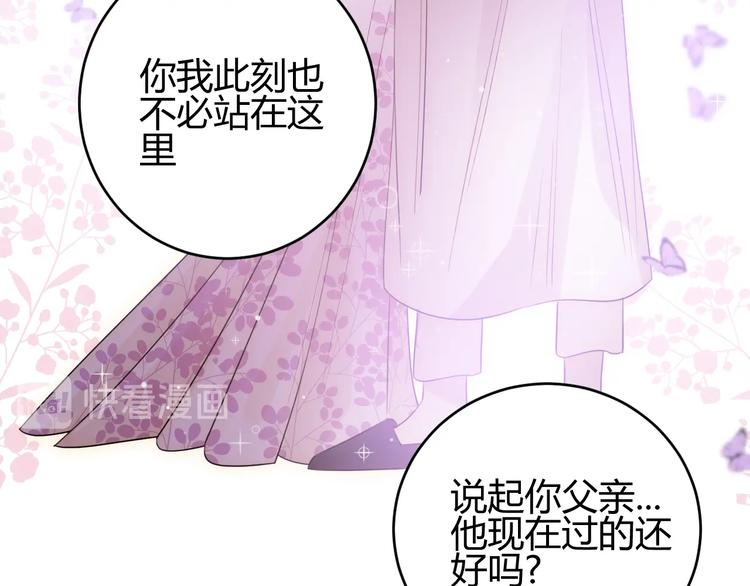 第34话  埋伏（下）108