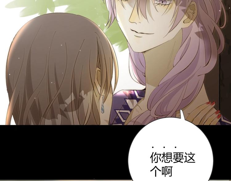 第20话  昼行的蝴蝶79