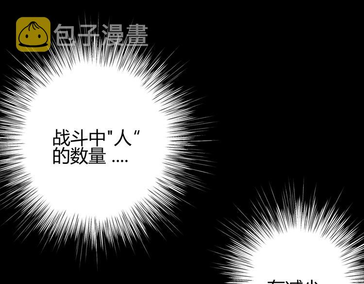 第43话  撤退（中）103
