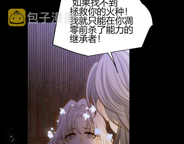 第45话 血脉108