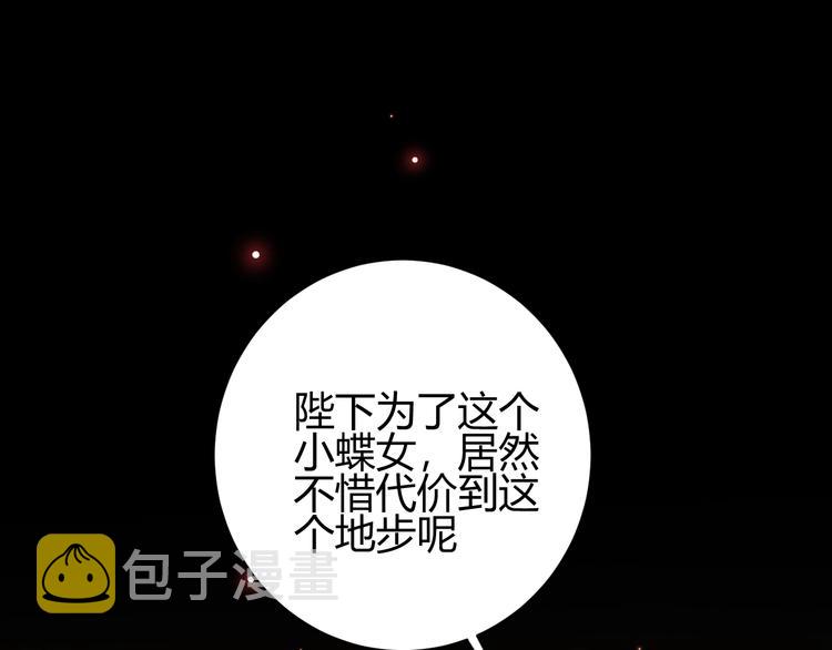 第37话  蜕化（上）76