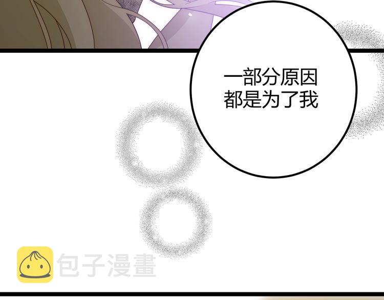 第55话 转机亦或是新的危机270