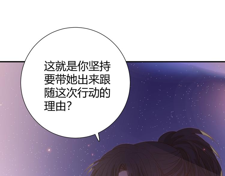 第12话  美人计117