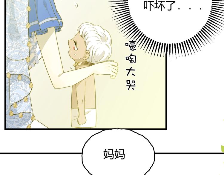 第5话  帝国的明珠179