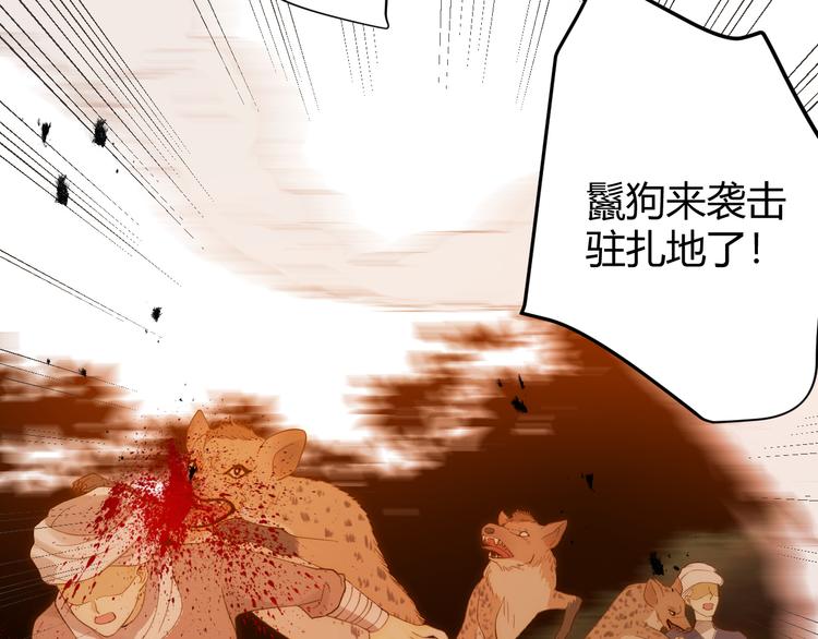 第46话 商队73