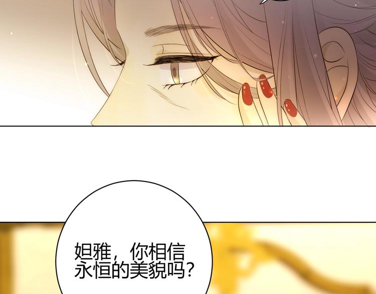 第26话  美丽的毒物99