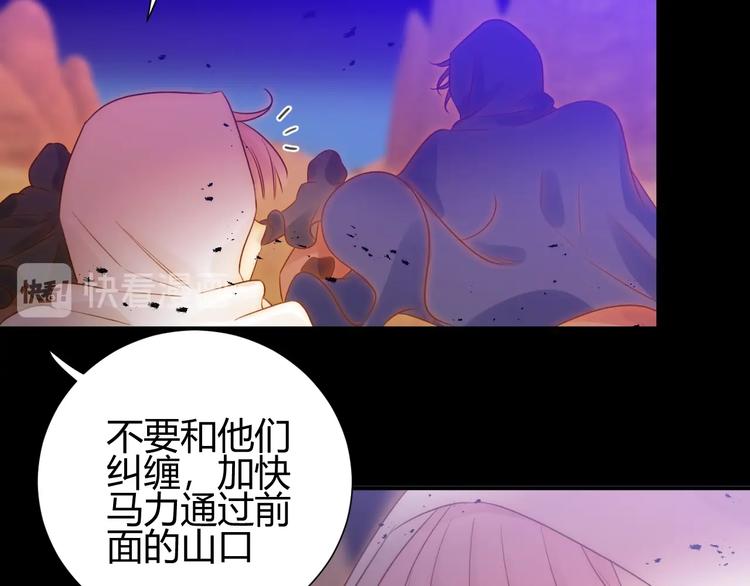 第33话  埋伏（上）83
