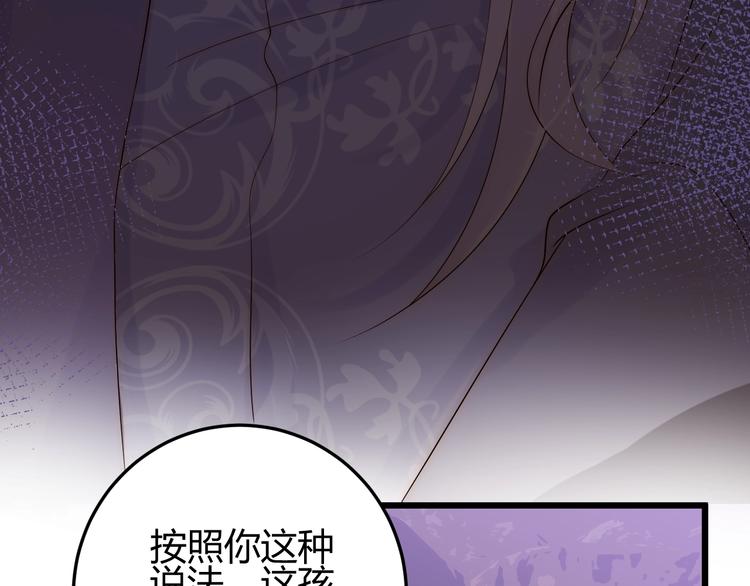 第36话  被篡改的人生185