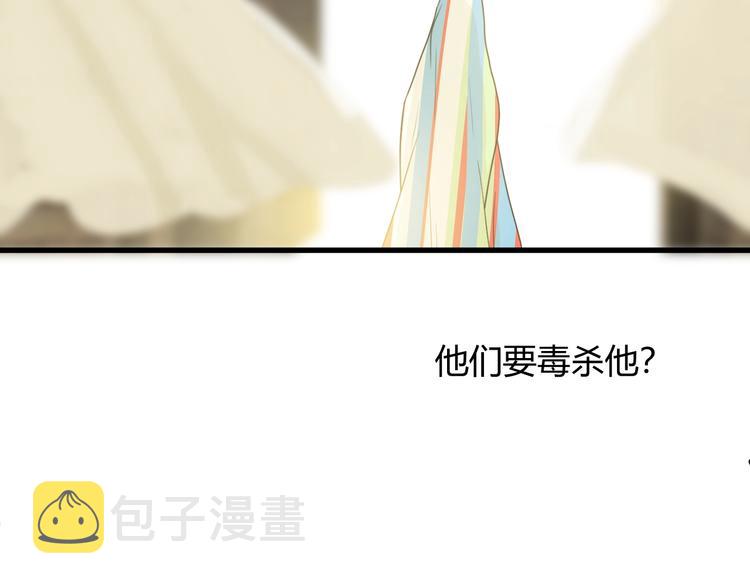第2话  毒酒134