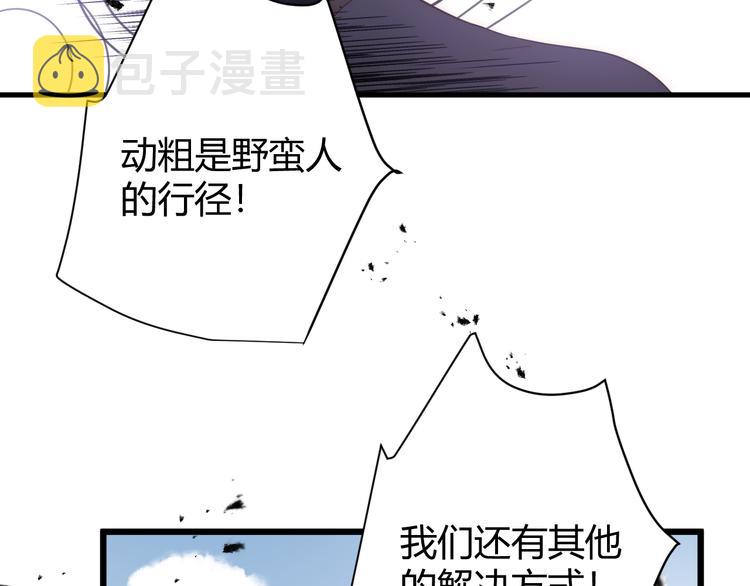 第53话 掳获（下）85