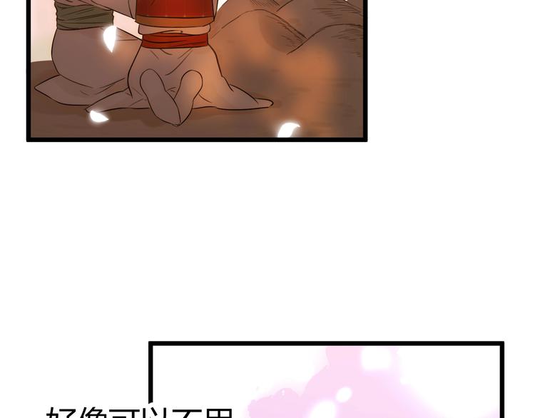 第35话  奥朗则布的过去153