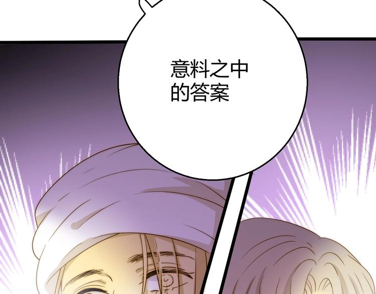 第7话  泰莉莎的回答91