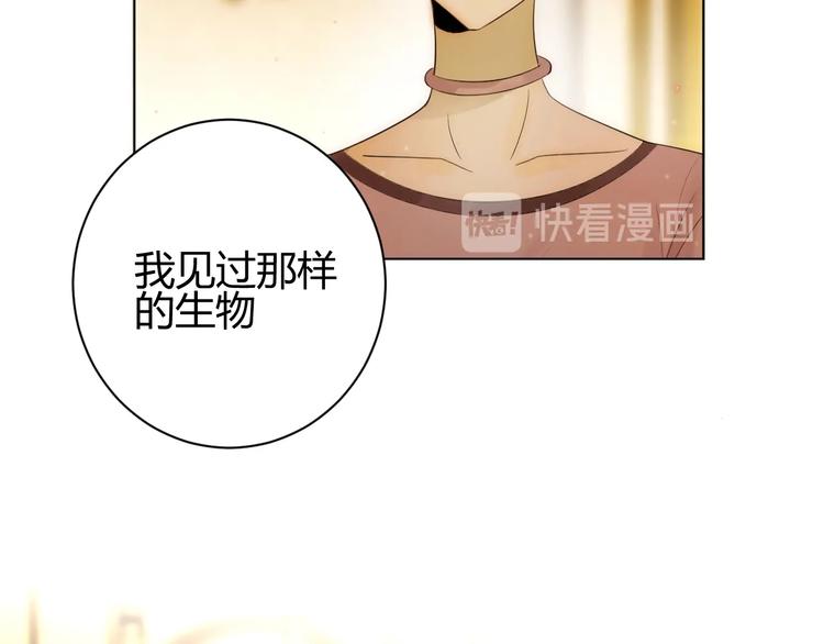 第26话  美丽的毒物104