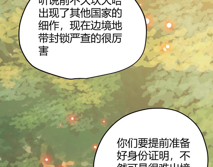 第51话 猎人造访18