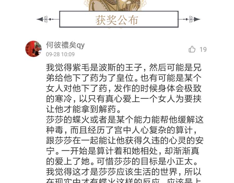 第19话  毒发157