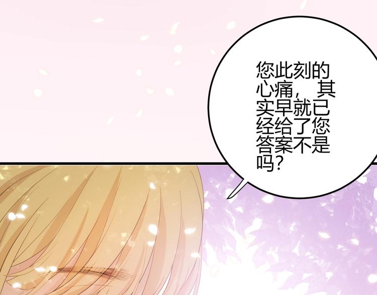 第35话  奥朗则布的过去132