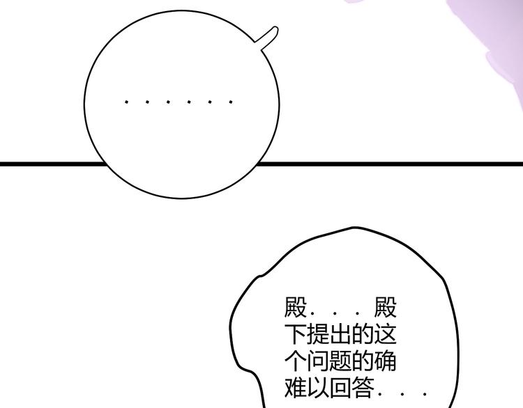 第7话  泰莉莎的回答88