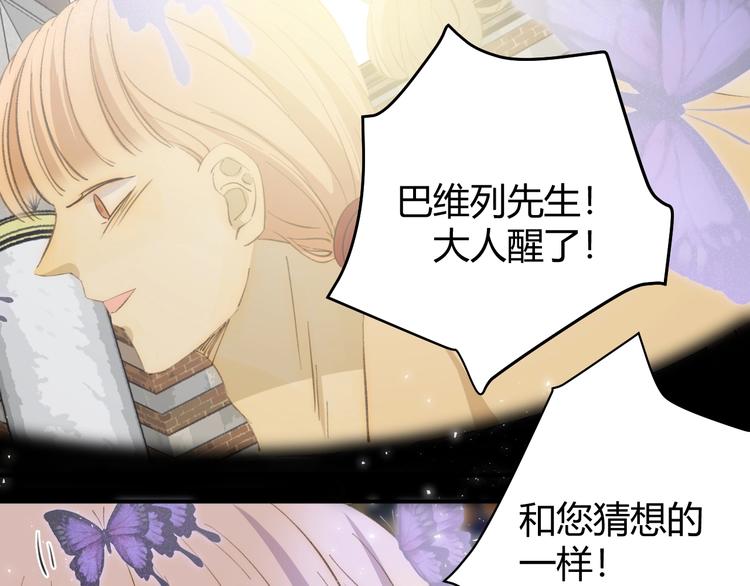第20话  昼行的蝴蝶147