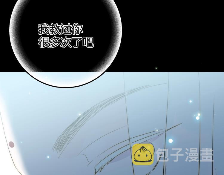 第13话  绝世舞姬143