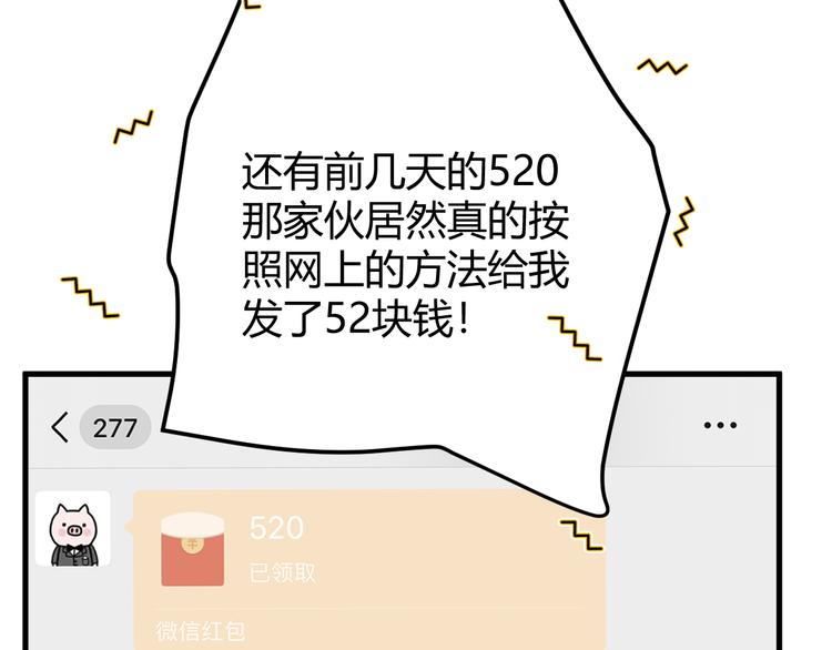 番外 现代篇2（上）19